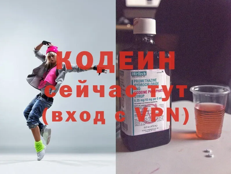 Кодеин Purple Drank  где найти наркотики  Верещагино 