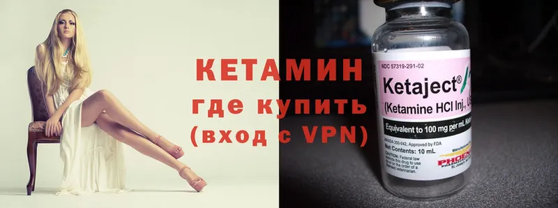 где продают   Верещагино  Кетамин VHQ 